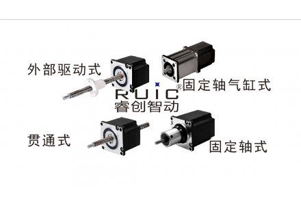 57系列混合式直線步進(jìn)電機(jī)(1.8°步距角)