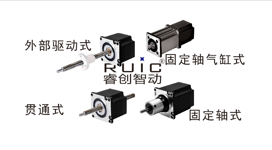 57系列混合式直線(xiàn)步進(jìn)電機(jī)(1.8°步距角)